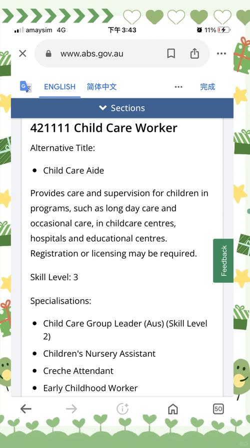 early childhood 澳洲