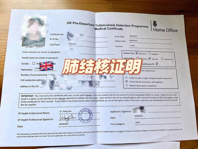 英国签证tier4 签证 肺结核