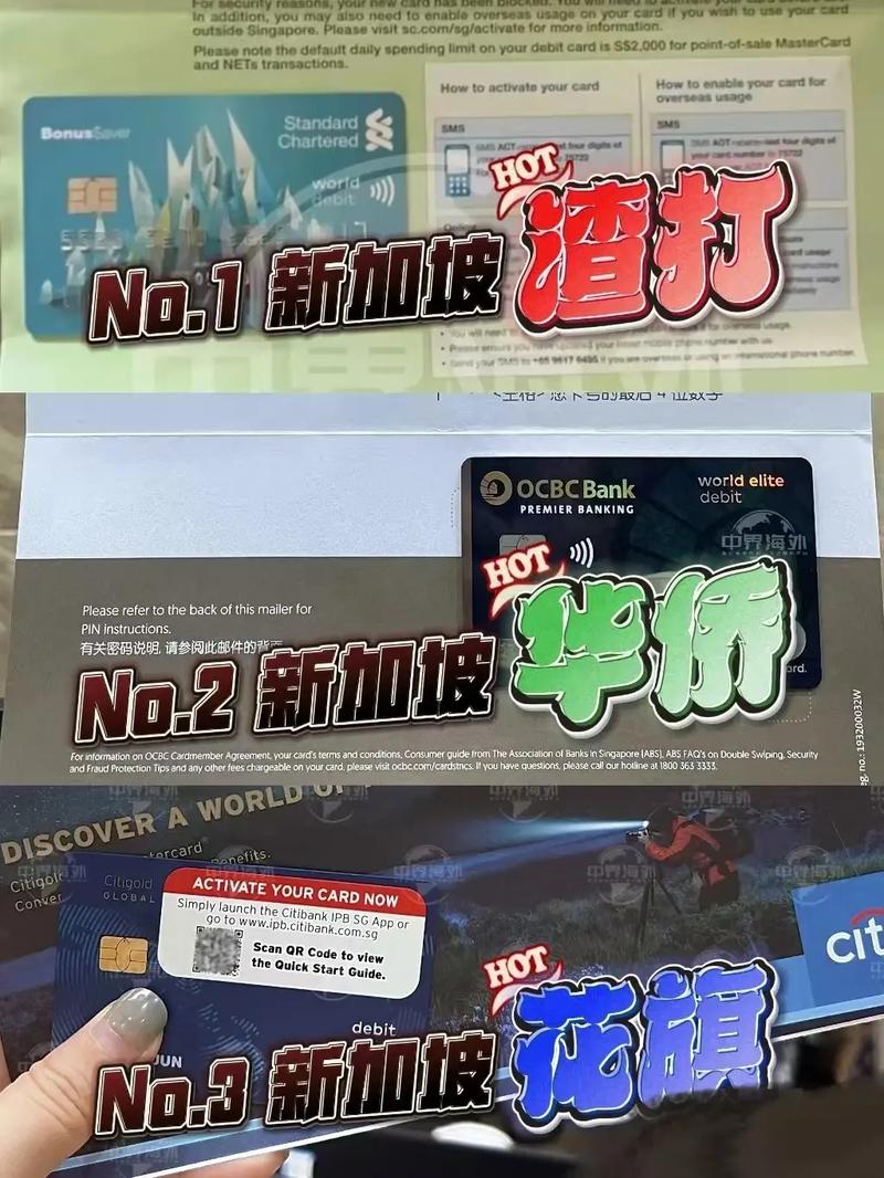 dbs 开户 新加坡 高级