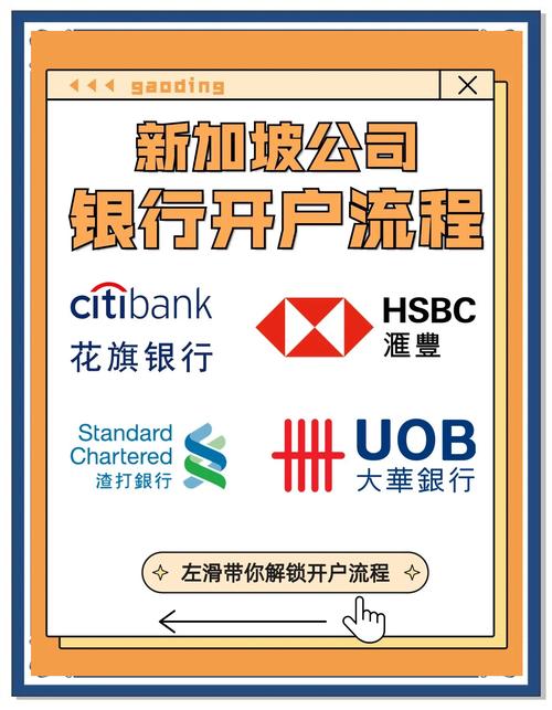 dbs 开户 新加坡 高级