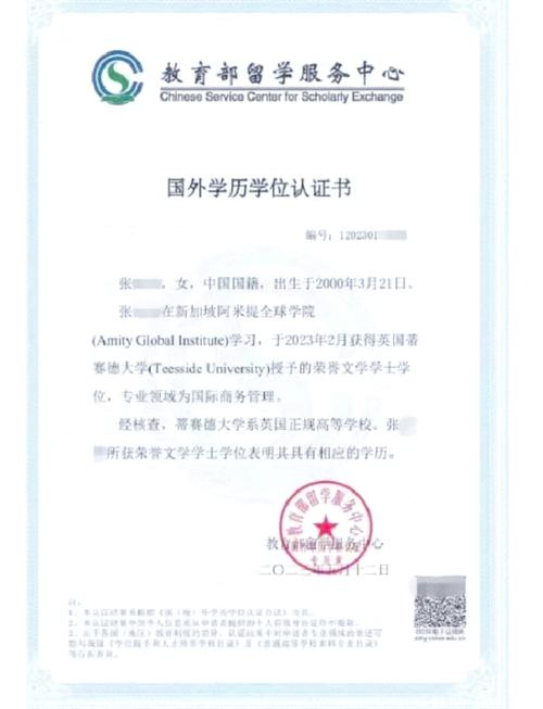 kaplan新加坡认证学历