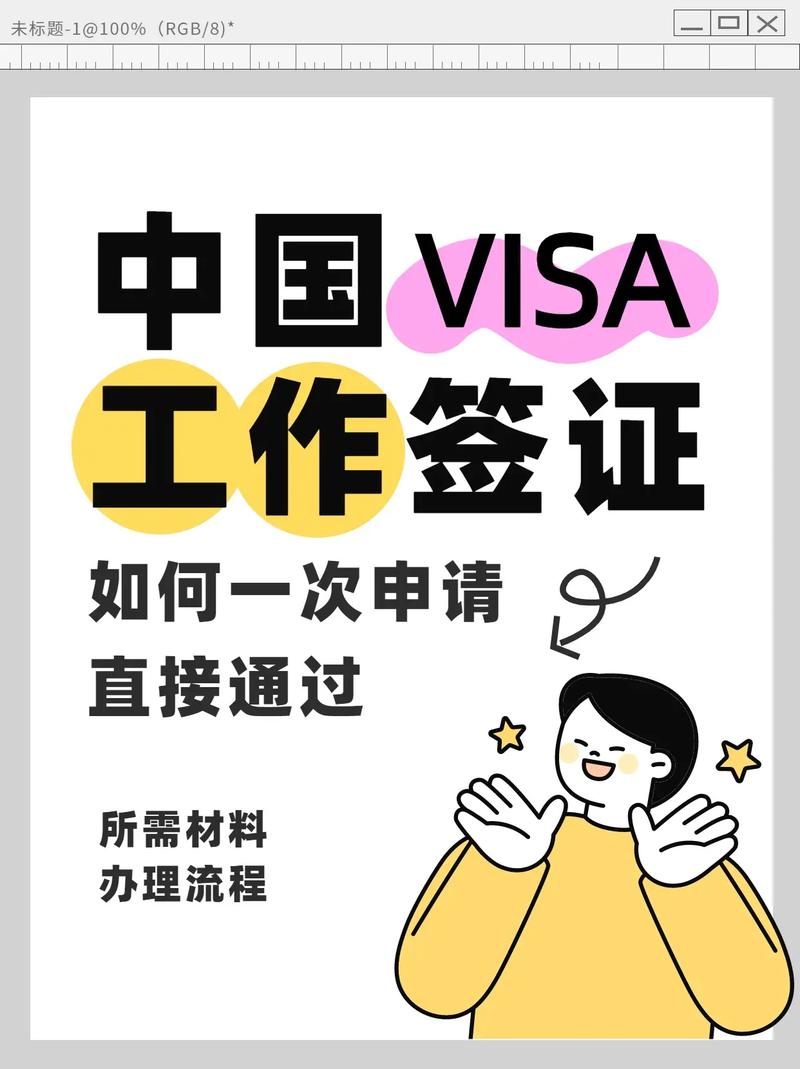 签证通visaplatform