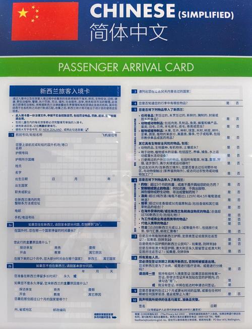 新西兰level 9申请要求