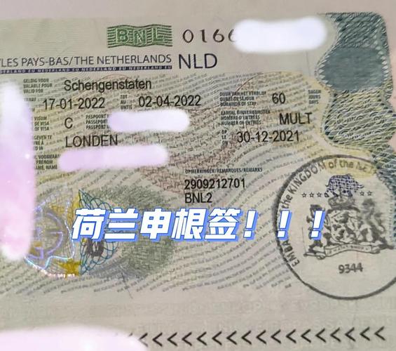 荷兰签证application