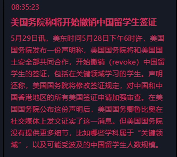 美国签证没登记evus签证撤销