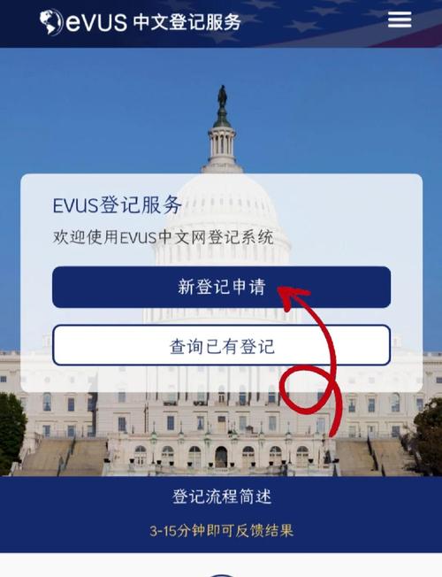 美国签证没登记evus签证撤销