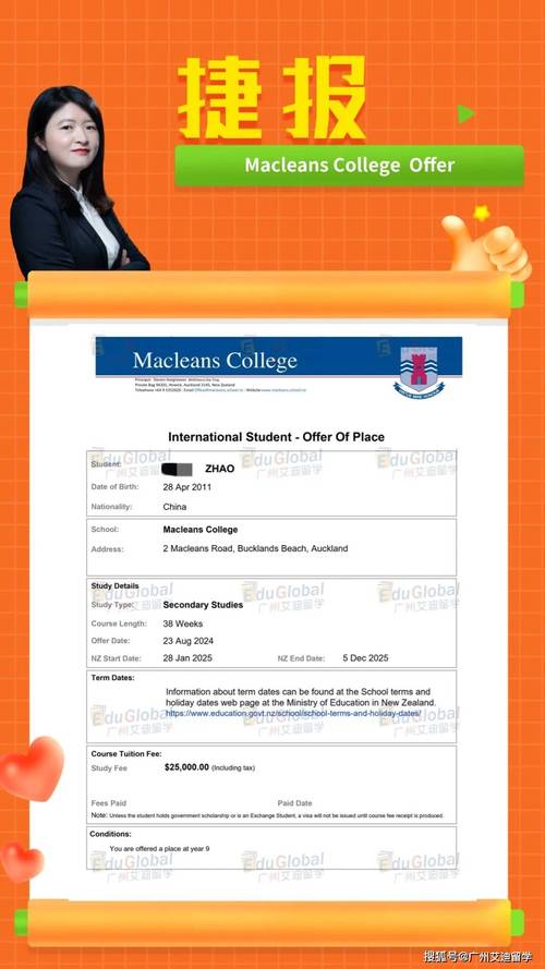 新西兰 无job offer