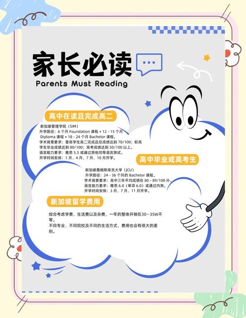 新加坡换studentpa