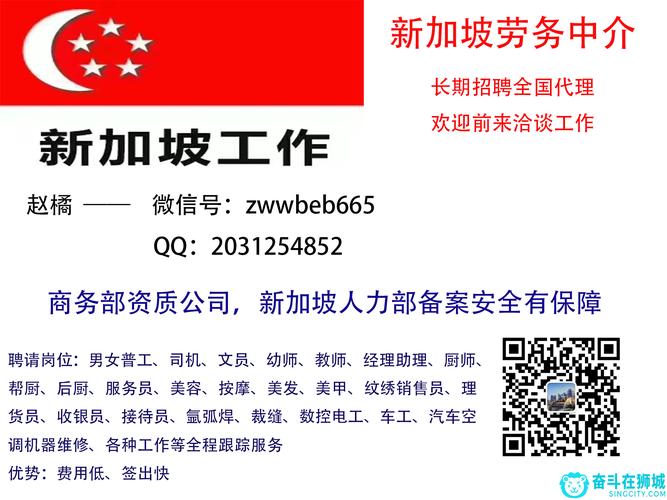 新加坡surveyor招聘