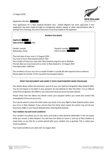 新西兰境外job offer