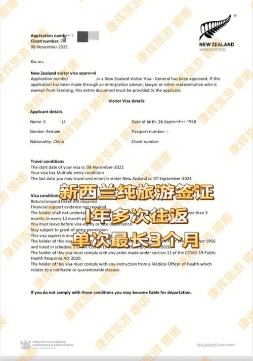 新西兰Essential工签