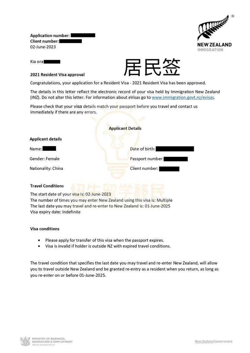 新西兰pathway学生签证