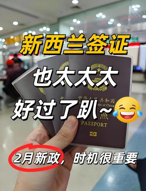 guanghzou新西兰签证