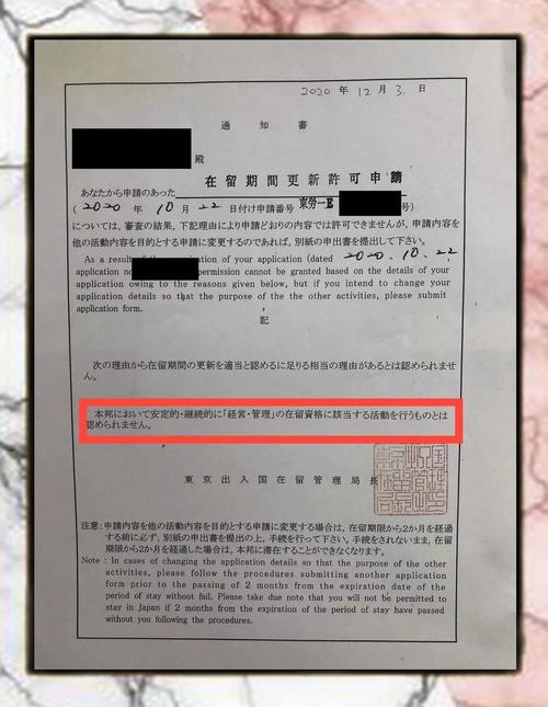 有过拒签记录还能申请日本签证吗