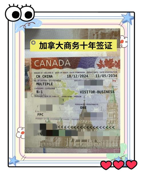 办理加拿大旅游签证需要多长时间