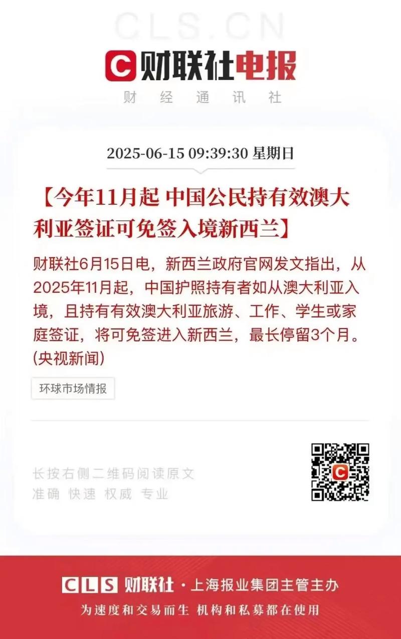持有澳大利亚签证可以去新西兰吗