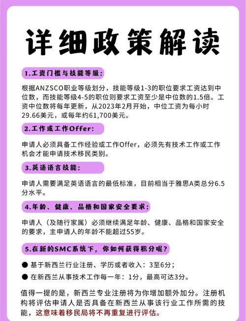 有新西兰的pr在新西兰的待遇