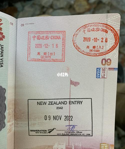 新西兰pr入境新西兰会盖章吗