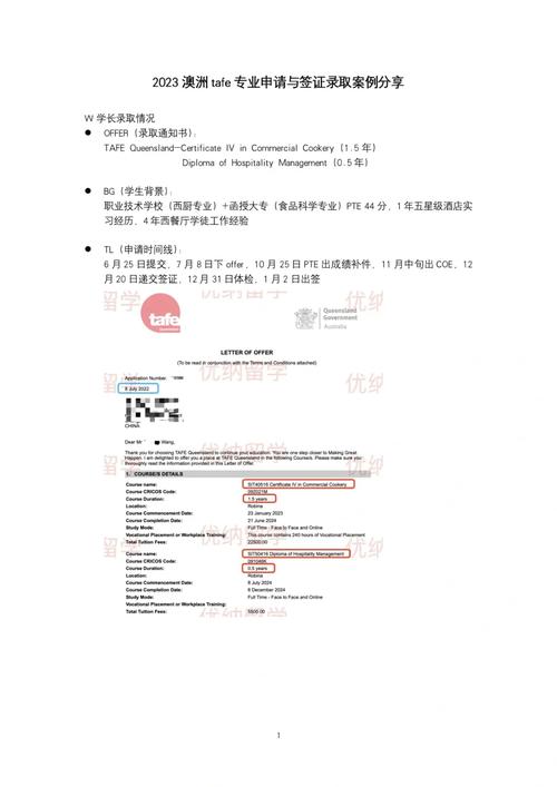 澳大利亚462签证转tafe