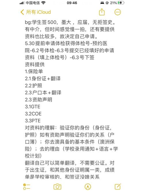 澳洲 学生签证500 diy