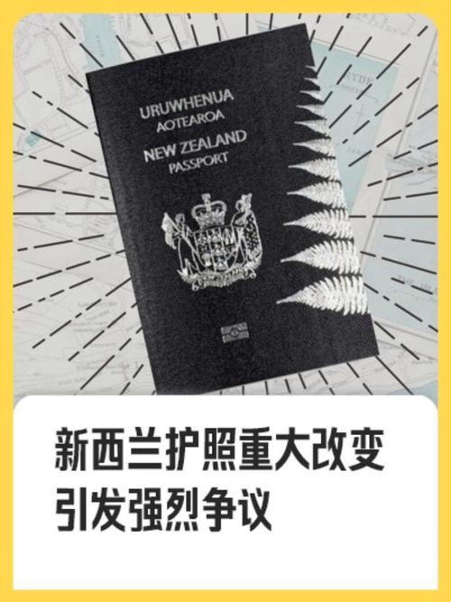 新西兰公民和新西兰pr的区别