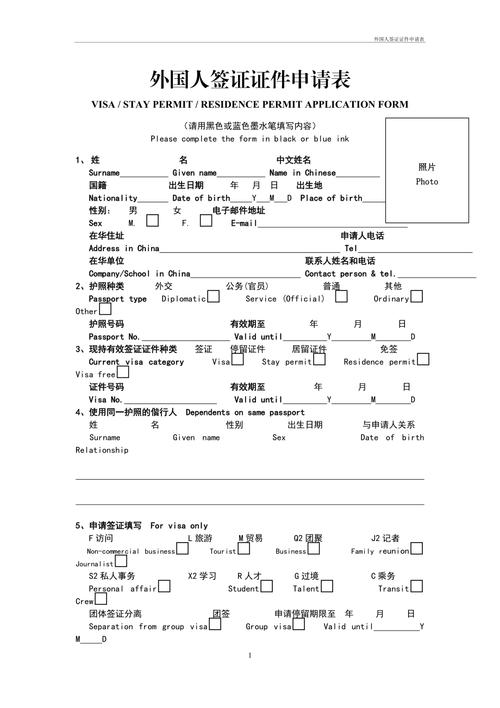 美国签证申请表ds160下载