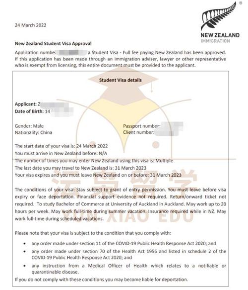 新西兰studentsafe