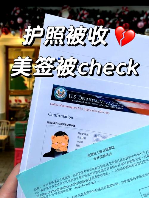 美国签证check是什么意思
