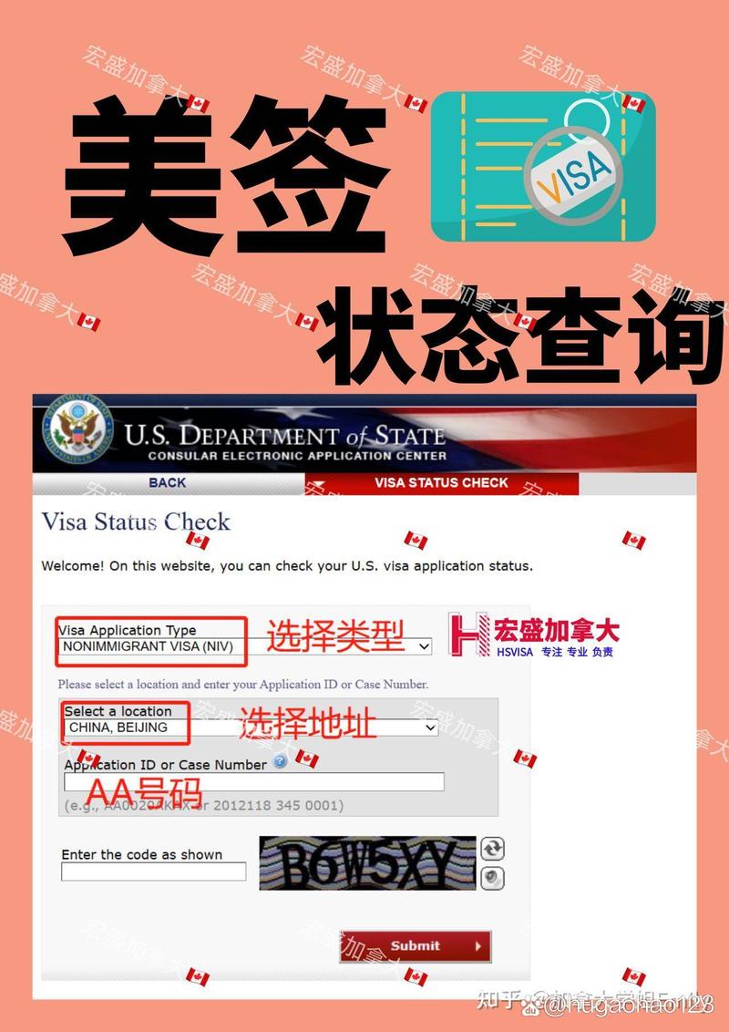 美国签证状态查询 ready