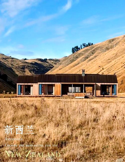 Farmerwang 新西兰