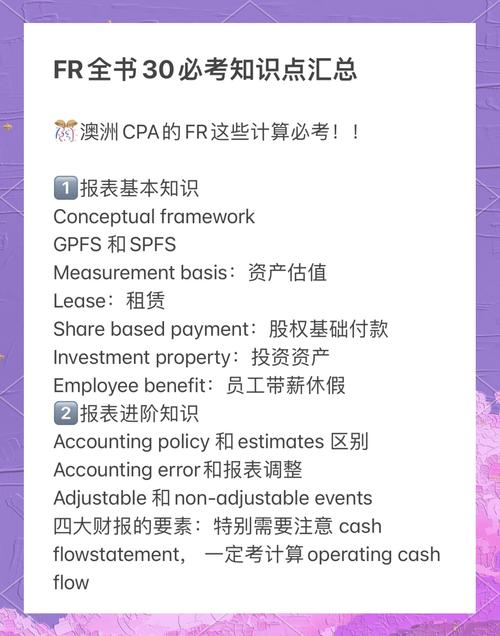 澳洲读会计专业硕士能考澳洲cpa