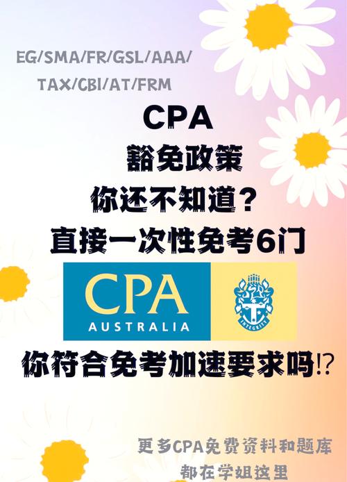 澳洲读会计专业硕士能考澳洲cpa