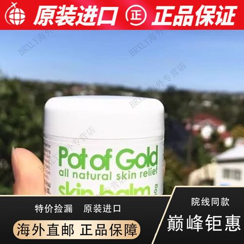 新西兰pot of gold