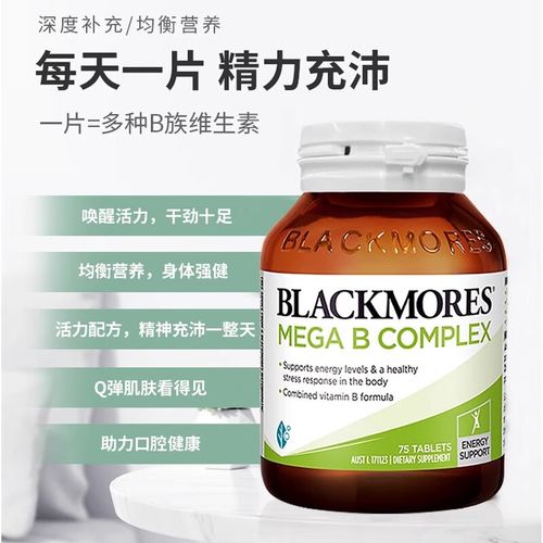 blackmores 新西兰