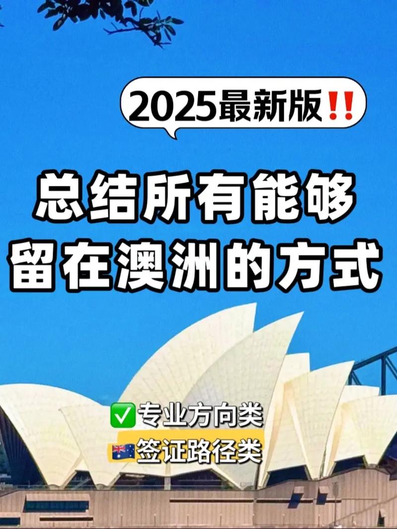 澳洲 coursework 移民