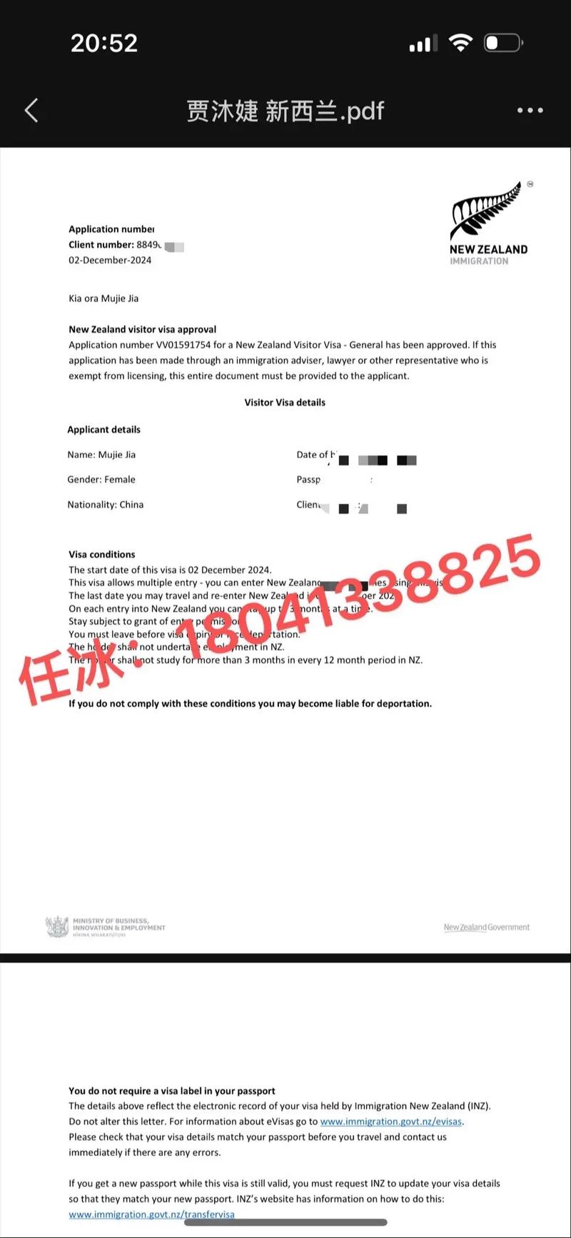 新西兰旅游签证最长时间是多少