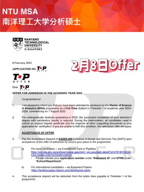 新加坡南洋理工大学博士申请