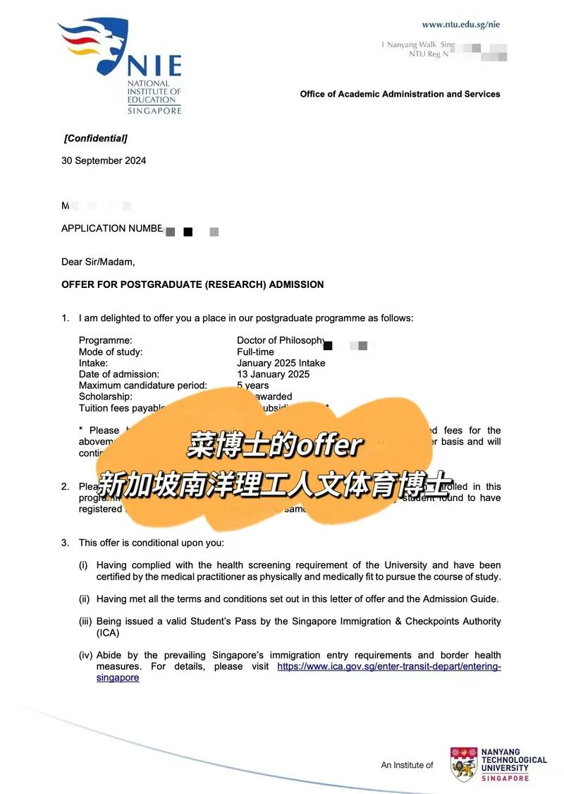 新加坡南洋理工大学博士申请