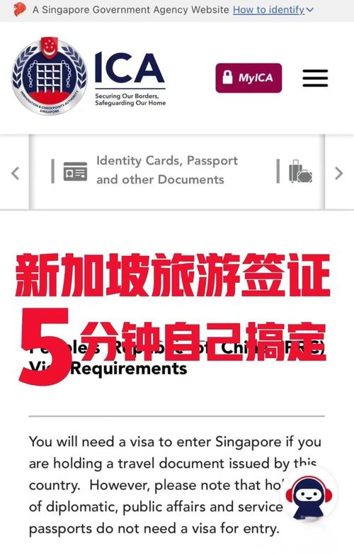 去新加坡办签证需要多长时间