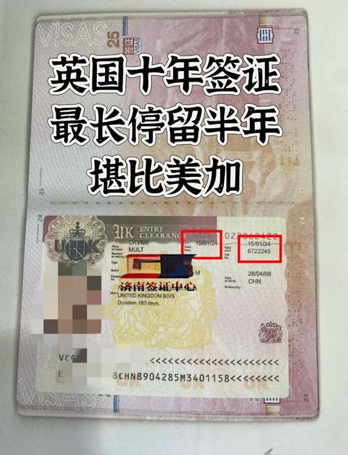 primetime 英国签证