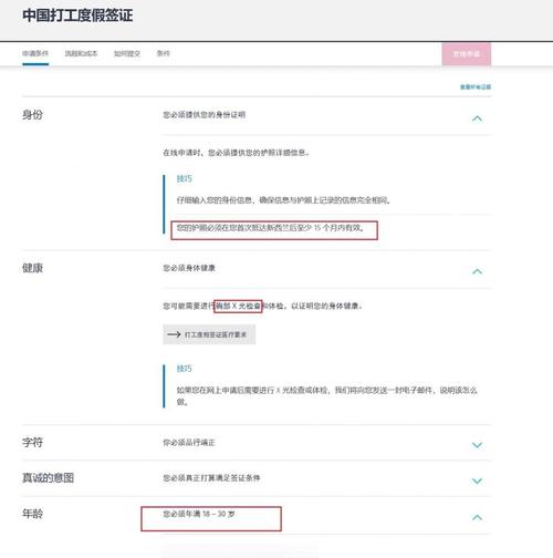 16年新西兰whv申请时间