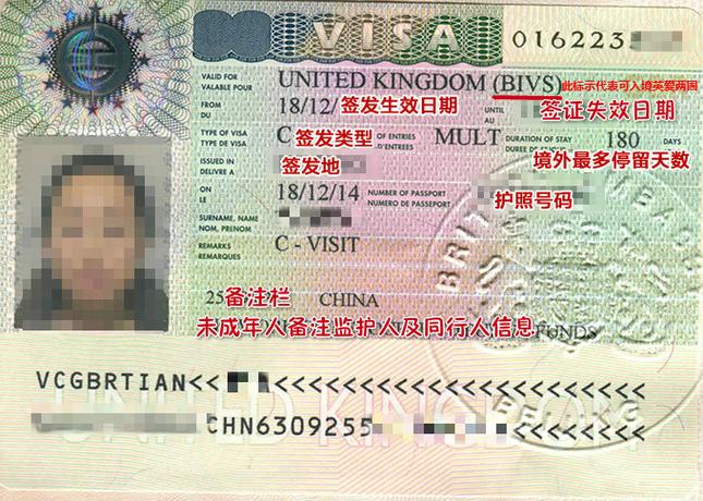 英国签证appendix 8