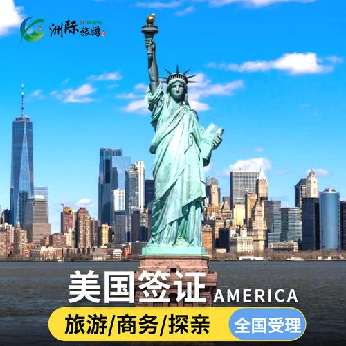 旅游签证是b2还是b1 b2