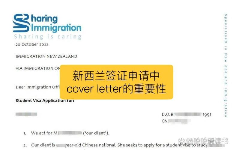 签证cover letter