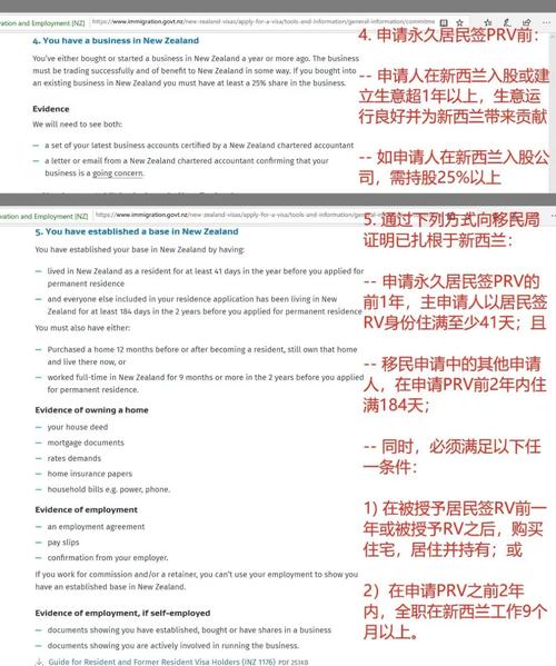 新西兰rv可以延迟转prv