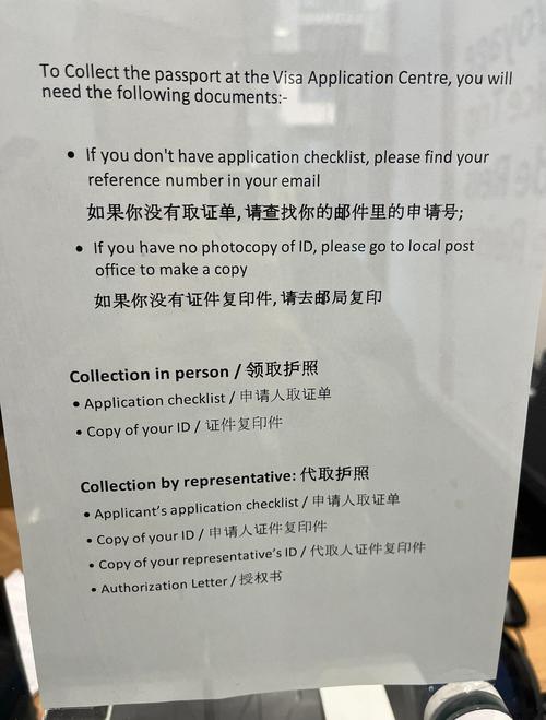 英国签证的checklist