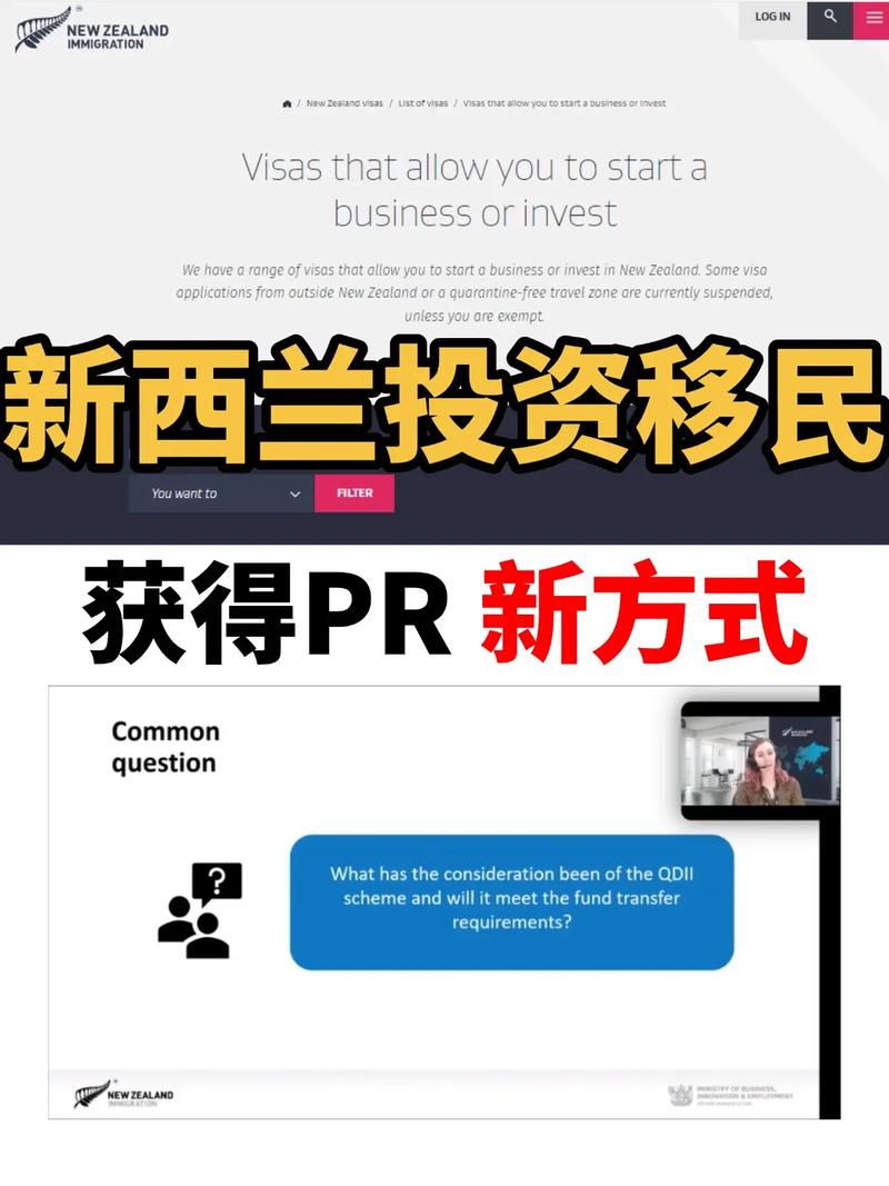 澳洲pr免费获得新西兰pr