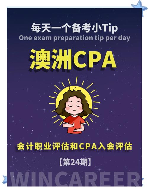 澳洲cpa foundation