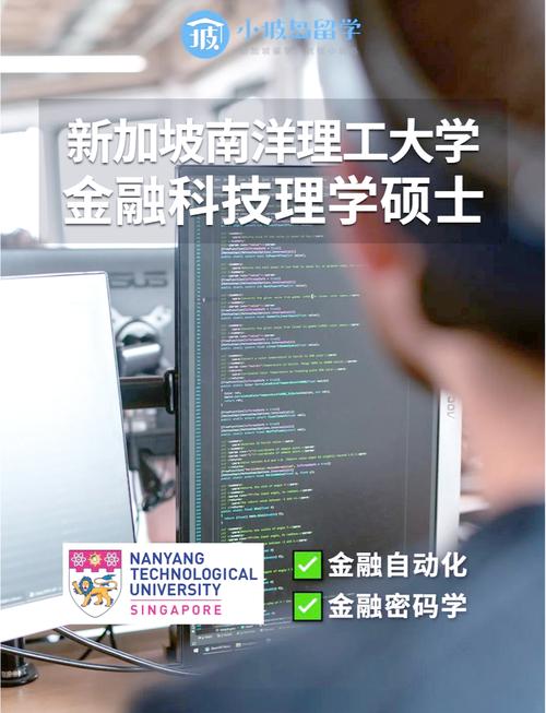 新加坡南洋理工大学硕士专业
