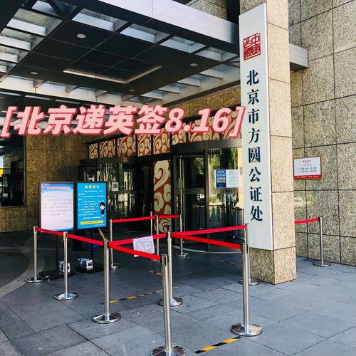 北京西站到英国签证中心怎么走